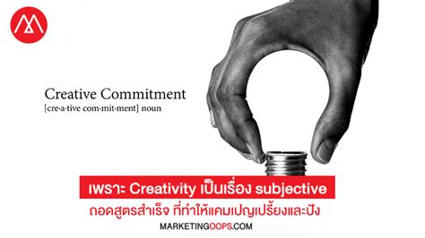 Creative Commitment 的图像结果