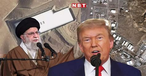 Iran Downplay Damage Fordow Nuclear Site,अमेरिका के महाविनाशक बम हमले ...