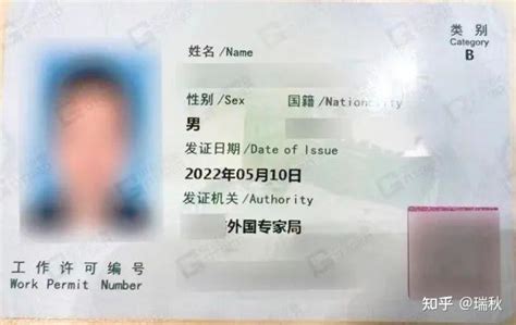 我市签发首批《外国人工作许可证》-温州网政务频道-温州网