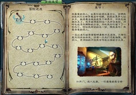 梦之旅1：梦境下载 (DreamChronicles)中文版_单机游戏下载