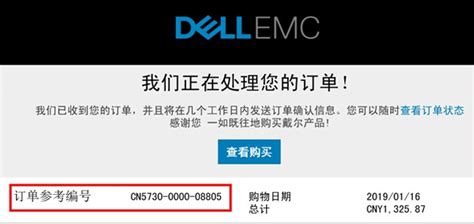通过建行平台支付戴尔产品 | Dell 中国大陆