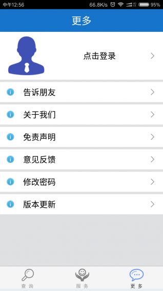 福建社保下载-福建社保app下载v1.5-PC6苹果网