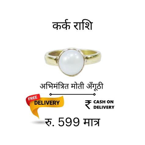 Moti Ring is best way to increase concentration power