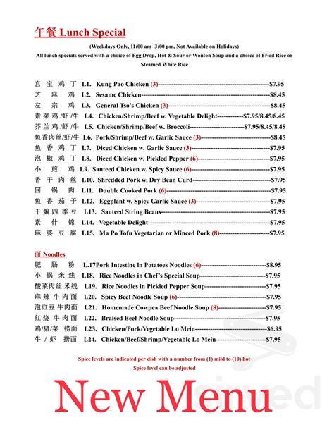 Cheng Du menu in Paoli, Pennsylvania, USA