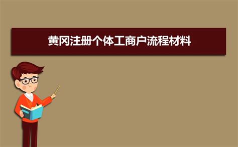2023年湘潭注册个体工商户流程材料及核定征收办理条件