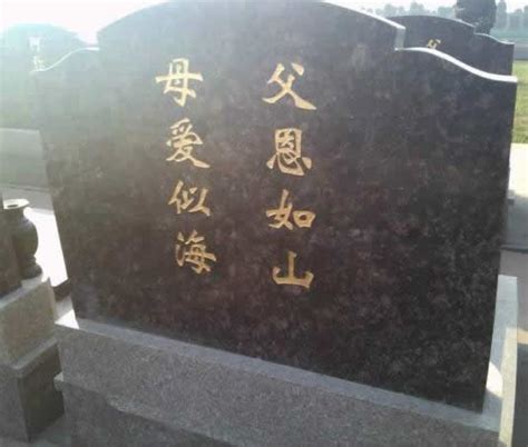 如何安排墓碑上的名字顺序？-天津公墓服务中心