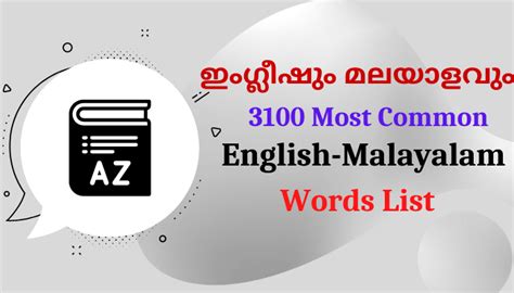 3100 Daily Use English-Tamil Words And Their Meaning
