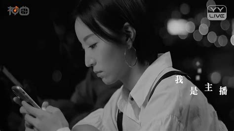 小潘潘 – 我是主播 官方正式版MV