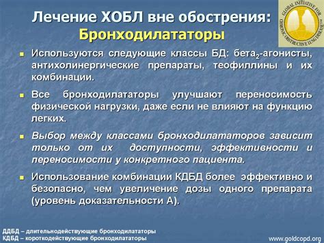 Хроническая обструктивная болезнь лёгких (ХОБЛ) - презентация онлайн
