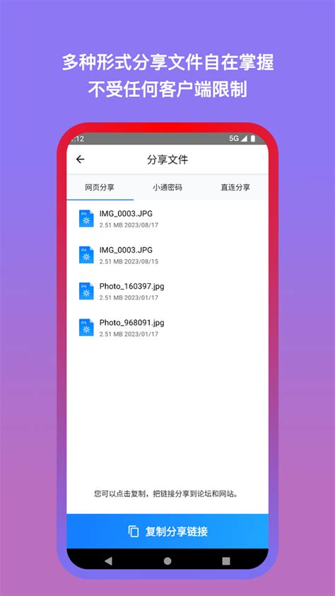 城通网盘官方新版本-安卓iOS版下载-应用宝官网