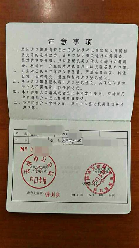 北京工作居住证搭配天津户口是怎样的体验_积分落户