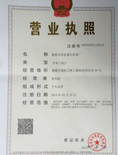 全国首张“一码通行”营业执照在西部（重庆）科学城发出 - 封面新闻