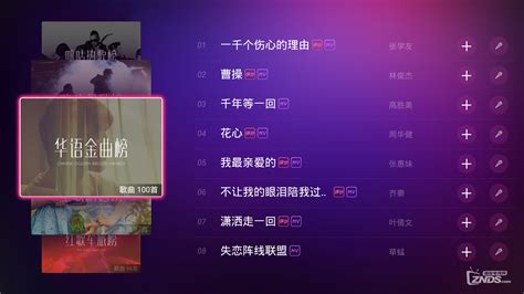 ktv经典点歌排行榜_KTV排行榜收录了当下在KTV的一些热门歌曲-为家庭娱乐(3)_中国排行网