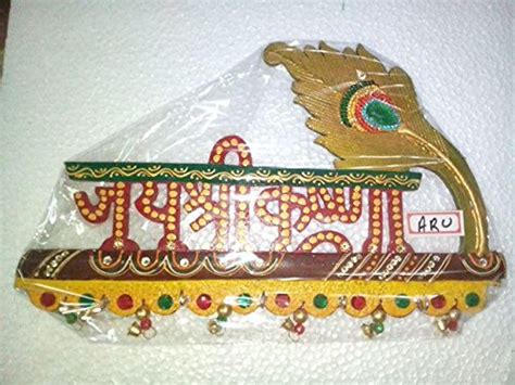 JaipurCrafts Jai Shree Krishna with Mor Pankh Wooden Key Holder (5 ...
