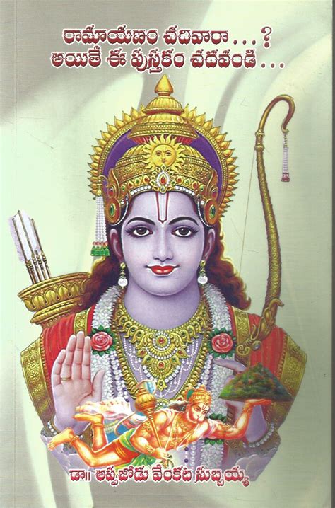 Sri Ramachandra Wallpapers - Wallpaper Cave