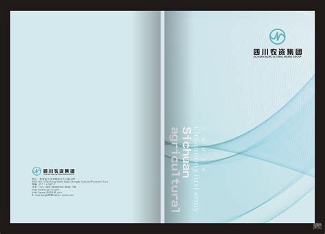 四川农资集团-画册设计-成都梦笔堂文化-四川品牌设计文化创意传播