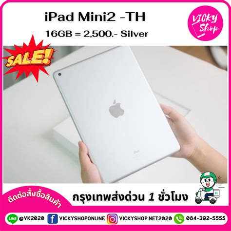 มือ2 iPad Mini2 16GB WiFi พร้อมใช้งาน | LINE SHOPPING