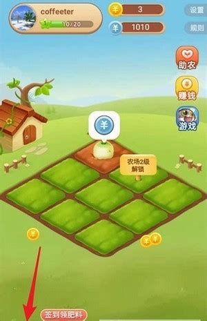 开心农场种菜游戏下载-开心农场种菜 安卓版v1.2.0-PC6手游网