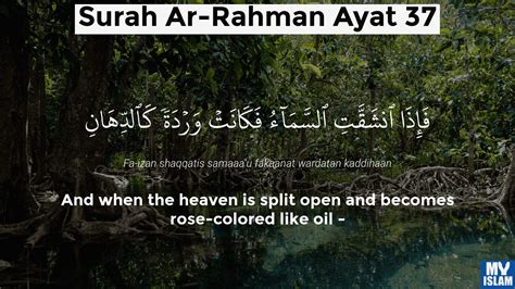 Surah Ar-Rahman Ayat 33 (55:33 Quran) With Tafsir
