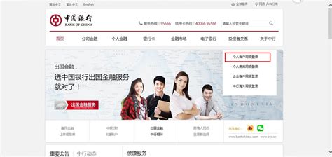 中国银行网上银行怎么修改手机号码，看完你就知道了 - 天晴经验网