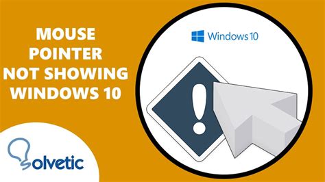 No Mouse Pointer 的图像结果