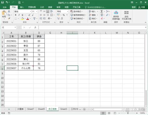 如何在excel中快速拆分姓名和手机号码？ - 天天办公网