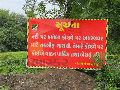 New water inflow into Purna River of Navsari