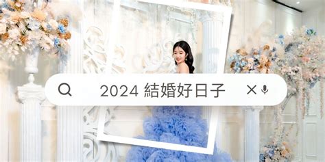 2023年嫁娶吉日一览表 最适合办婚礼的日子-十二星座网