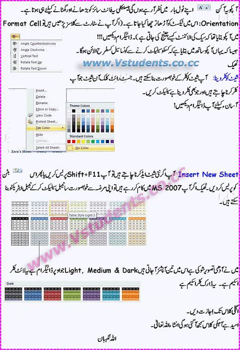 Excel Beginners Tutorial in Urdu 的图像结果