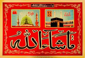 HAWAI Mecca Madina Ayatul Kursi Muslim Islamic Quotes Gold Plated Photo ...