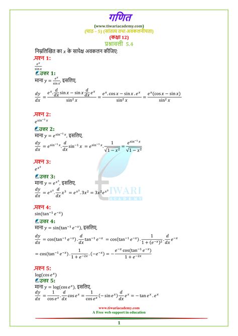 Image result for Class 12 Maths Answers Exercise 5 4