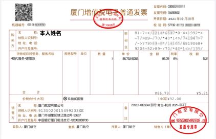 住宿发票_上海代开票|上海开增值税发票|上海正规税票|-上海增值税票