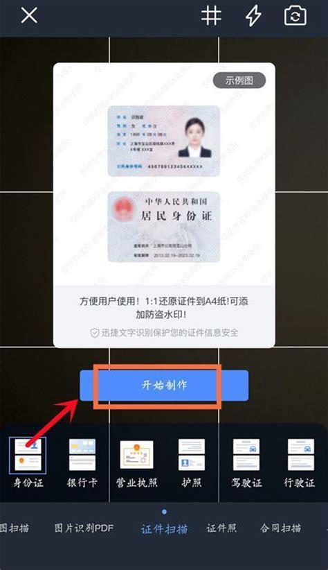 身份证照片打印成复印件简单的方法 - 卡饭网