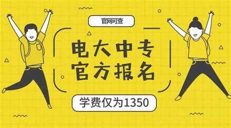 电大中专一年制是什么？都可以考什么证？电大中专一年制学费是多少呢？ - 知乎