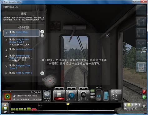 列车模拟器2手游下载-列车模拟器2中文版(Hmmsim 2)下载v1.2.8 安卓版-9663安卓网