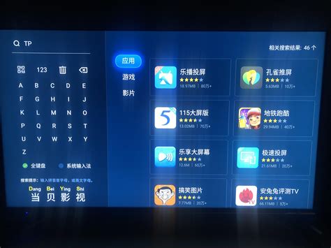 华数TV怎么投屏，求解答，为什么我的电视里面没有应用商店？ - 知乎