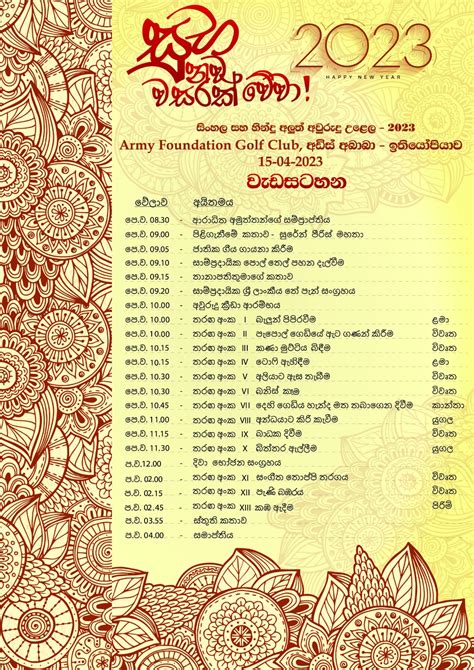 Invitation & Programme - Sinhala & Hindu New Year Festival in Ethiopia 2023