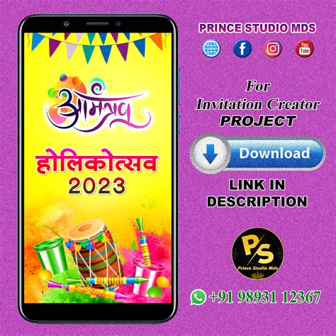 PS560 Holi Invitation Edius Project – Prince Studio Mds