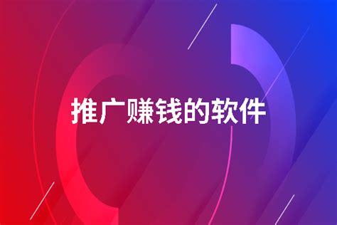 介绍几款非常靠谱安全的推广赚钱的软件 - 选型指导 - 万商云集