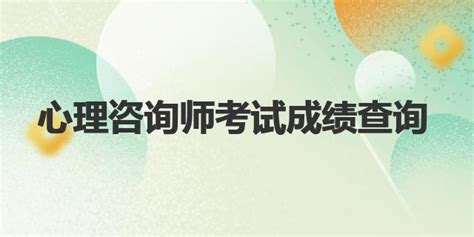 查分啦！考研成绩查询入口开通！查完分数后，接下来怎么做？ - 知乎