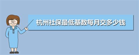 2024年杭州社保怎么转到外地,异地社保转入杭州网上办理