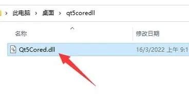 The Code Execution Cannot Proceed Because Qt5gui.dll Wasnot Found 的图像结果