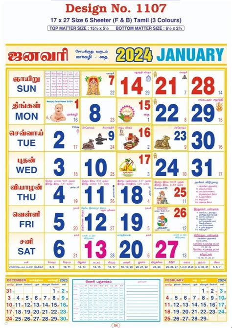 Paper Offset Printed Tamil Wall Calendar at ₹ 120/piece in Sivakasi ...