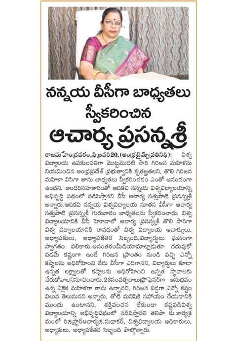 Adikavi Nannaya University | Rajamahendravaram