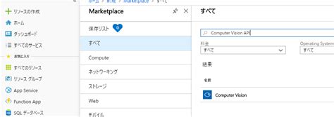 Computer Vision API Azure C 的图像结果