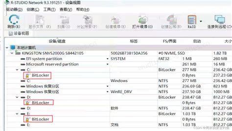 Windows11 Bitlocker 的图像结果