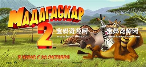 马达加斯加 2：逃往非洲专题-正版下载-价格折扣-马达加斯加 2：逃往非洲攻略评测-篝火营地