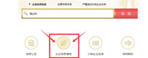 天津营业执照年检网上申报操作流程_360新知