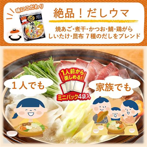 Mizkan Delicious Grilled Aji Dashi Nabe Soup Mini Pack Nabe Mix 1 Pack ...