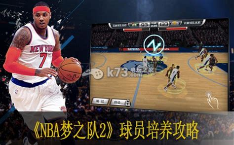 《NBA梦之队2》激战正嗨 新版评测：诚意玩法_NBA梦之队2_当客下载站